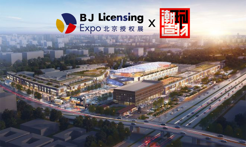 BJL 2022北京国际IP授权产业展览会