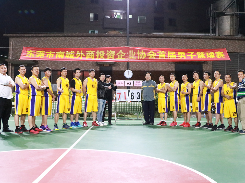 2016 Dongguan Nancheng Basketball League Battle