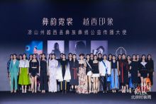 2022北京時裝周彝繡衍生新品發佈會，圓滿落幕！