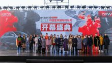长安锐程 2022中国**国际时尚周开幕